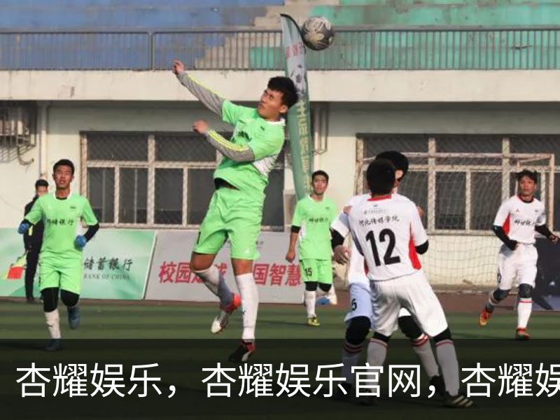 了解杏耀娱乐，杏耀娱乐官网，杏耀娱乐注册，杏耀娱乐平台